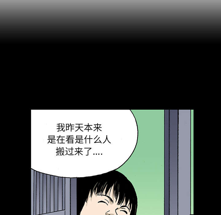 超感追凶漫画,第46章：争执1图