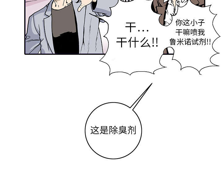 超感追凶漫画,第7章：凶手极其残忍3图