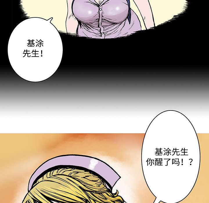 超感追凶漫画,第16章：护士们的八卦3图
