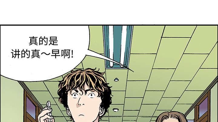 超感追凶漫画,第52章：做对的事（第一季完）3图