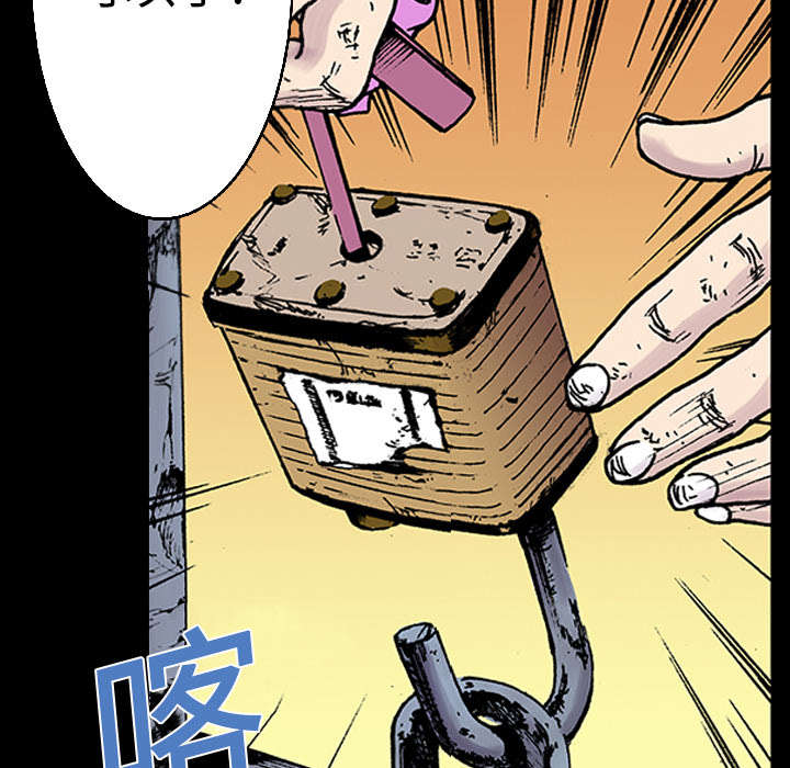 超感追凶漫画,第30章：陷入回忆5图