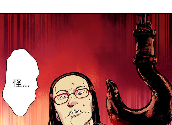 超感追凶漫画,第35章：追赶1图