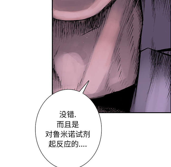 超感追凶漫画,第8章：嫌疑犯2图