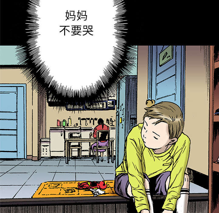 超感追凶漫画,第42章：在你身边守护着你5图