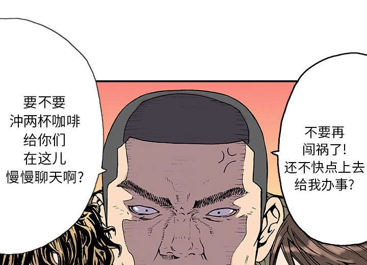 超感追凶漫画,第3章：你这疯子4图