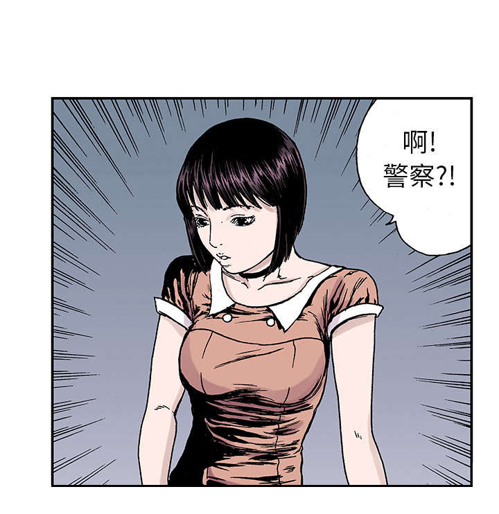 超感追凶漫画,第38章：迷路2图