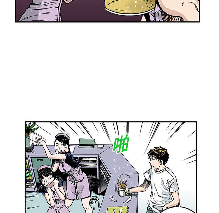 超感追凶漫画,第17章：差距2图