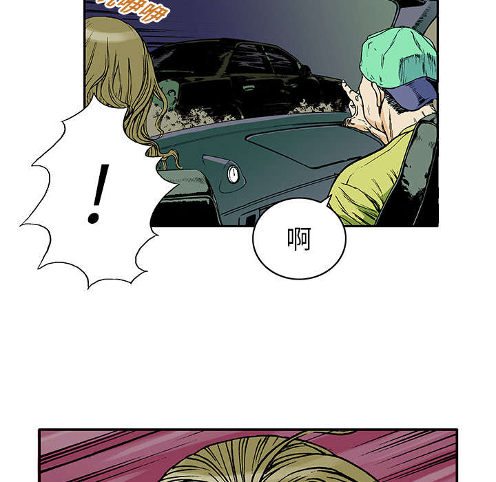 超感追凶漫画,第29章：魔女5图