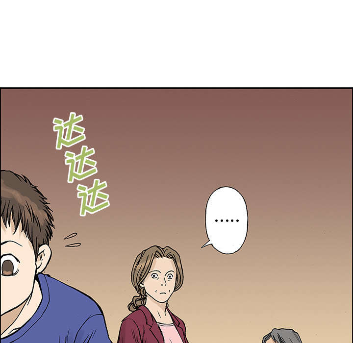 超感追凶漫画,第45章：偷面的贤宇3图