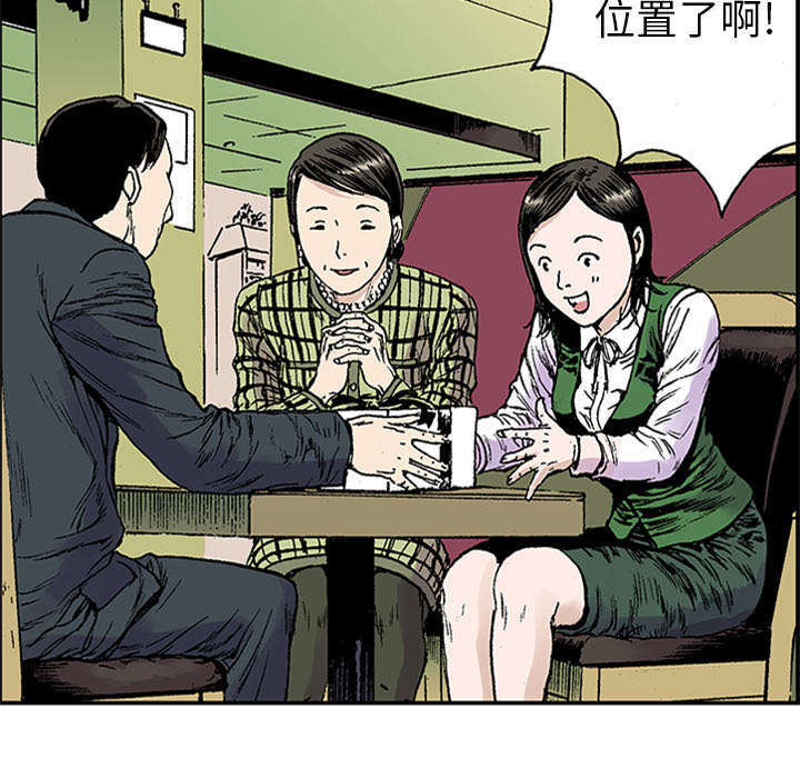 超感追凶漫画,第40章：取代5图