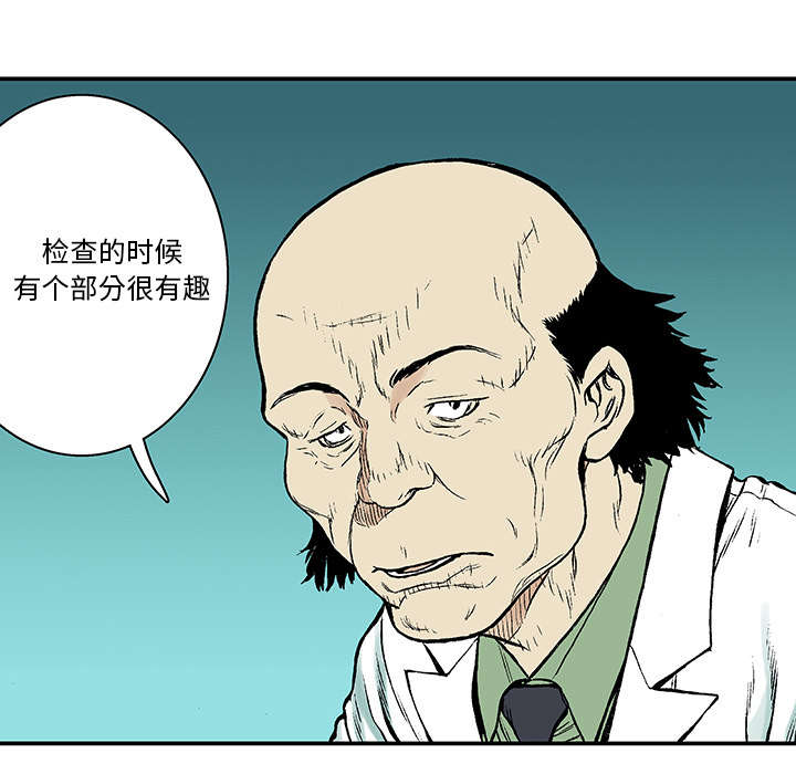 超感追凶漫画,第23章：尸检的可疑之处2图