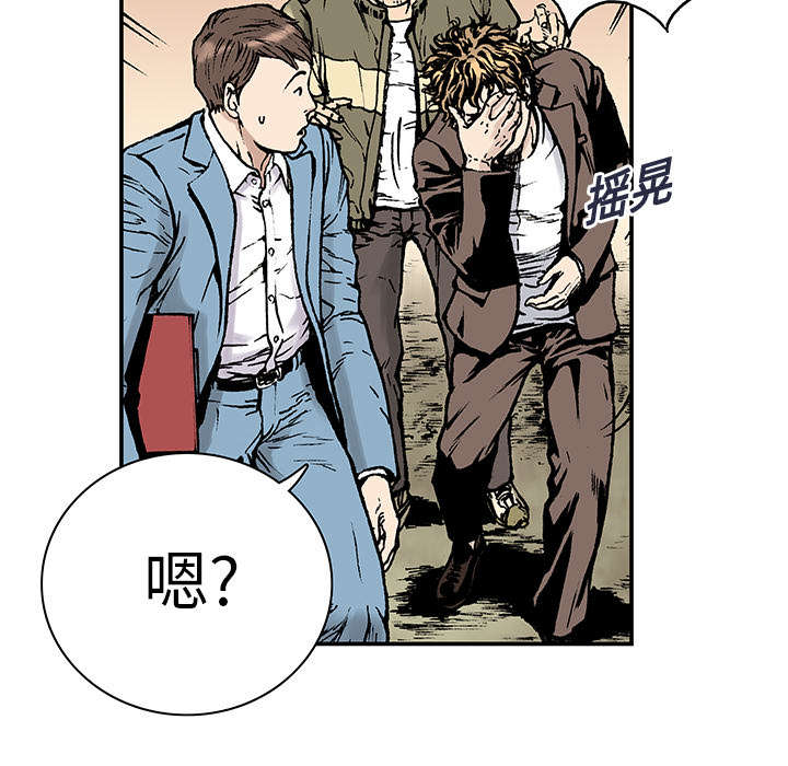 超感追凶漫画,第19章：事故车辆4图