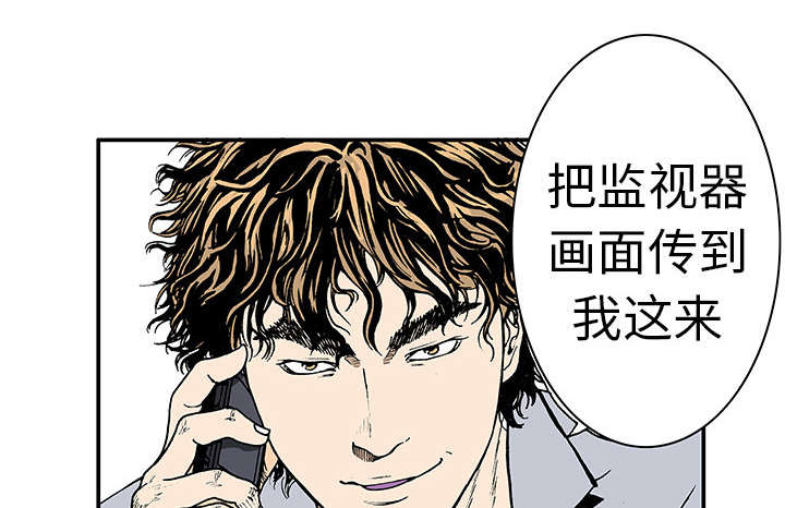 超感追凶漫画,第8章：嫌疑犯1图
