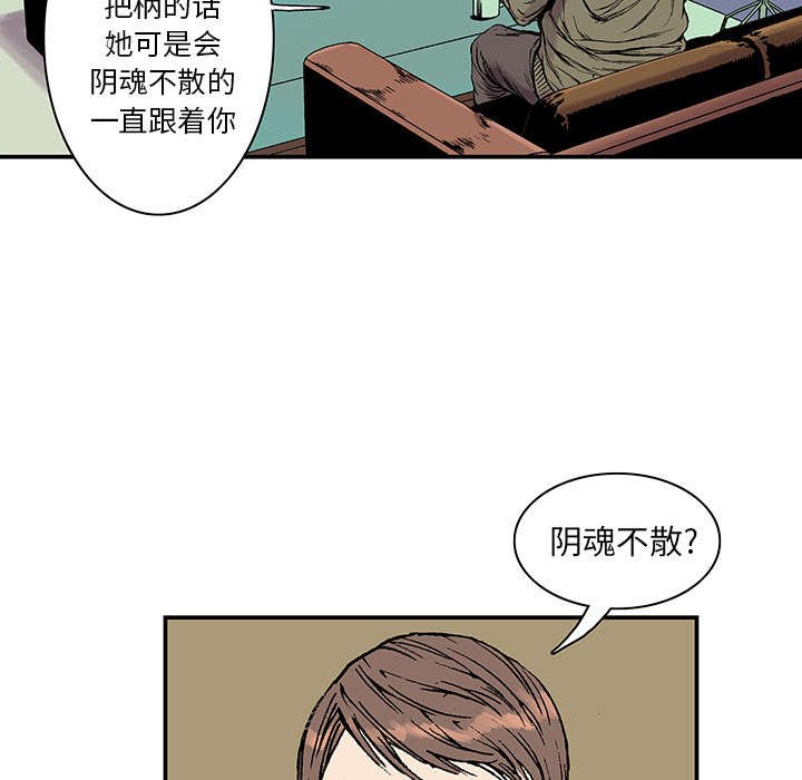 超感追凶漫画,第28章：刘记者5图
