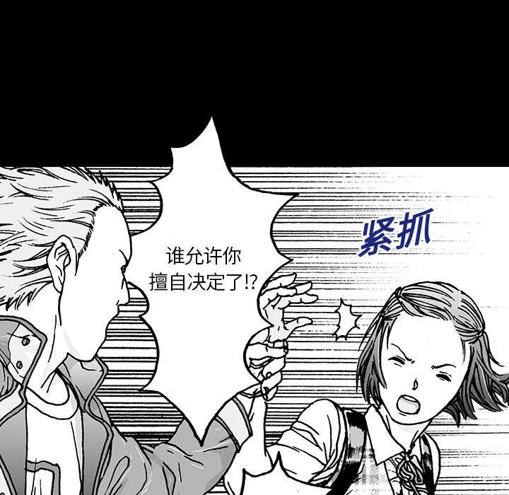 超感追凶漫画,第21章：智雨的回忆5图