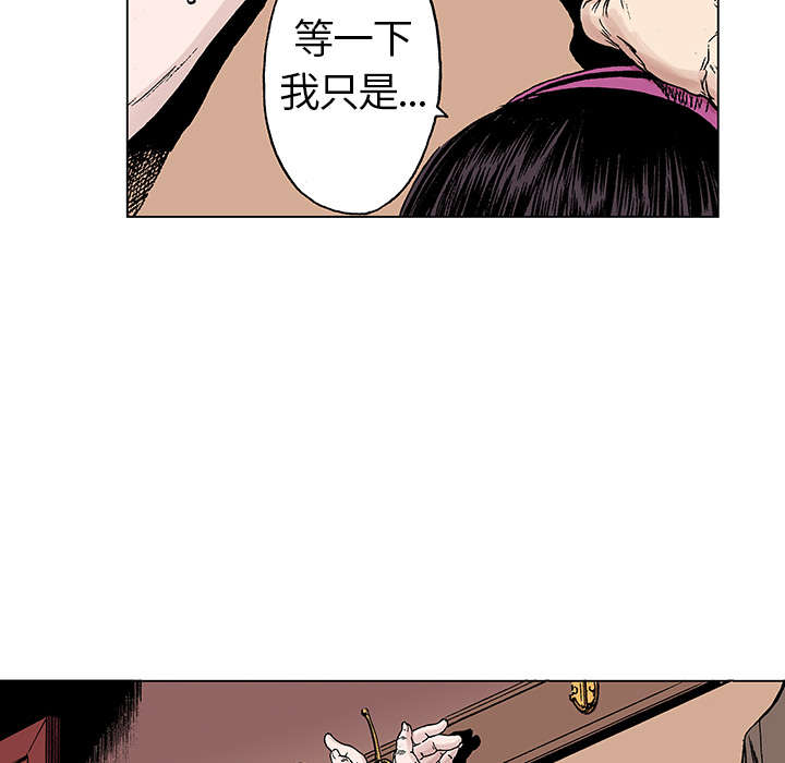 超感追凶漫画,第38章：迷路5图