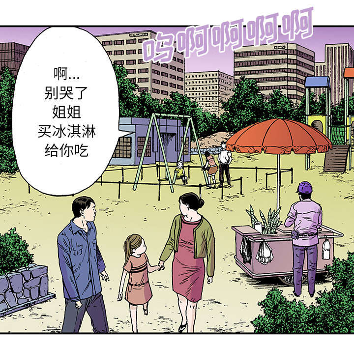 超感追凶漫画,第40章：取代5图