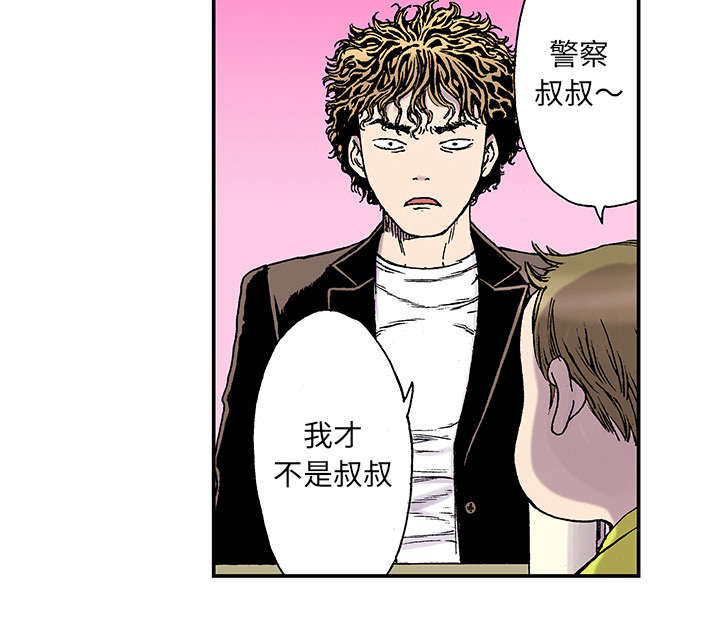 超感追凶漫画,第39章：可怜的小朋友4图