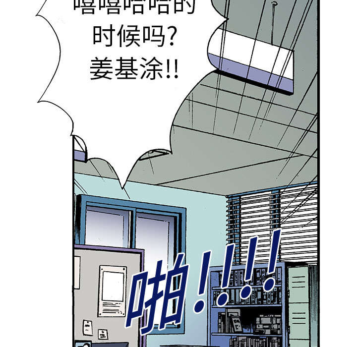 超感追凶漫画,第9章：金手铐奖的刑警5图