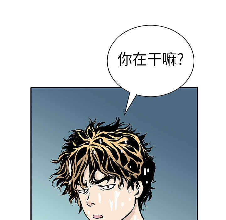 超感追凶漫画,第7章：凶手极其残忍5图