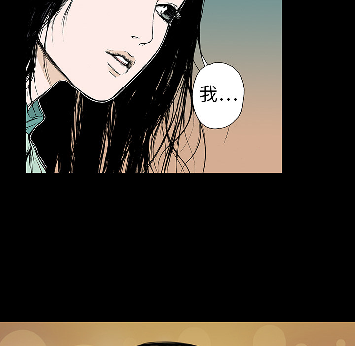 超感追凶漫画,第26章：妻子的选择1图