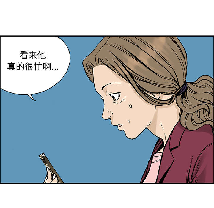 超感追凶漫画,第44章：妈妈2图