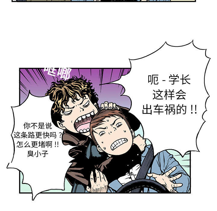 超感追凶漫画,第15章：交通事故3图