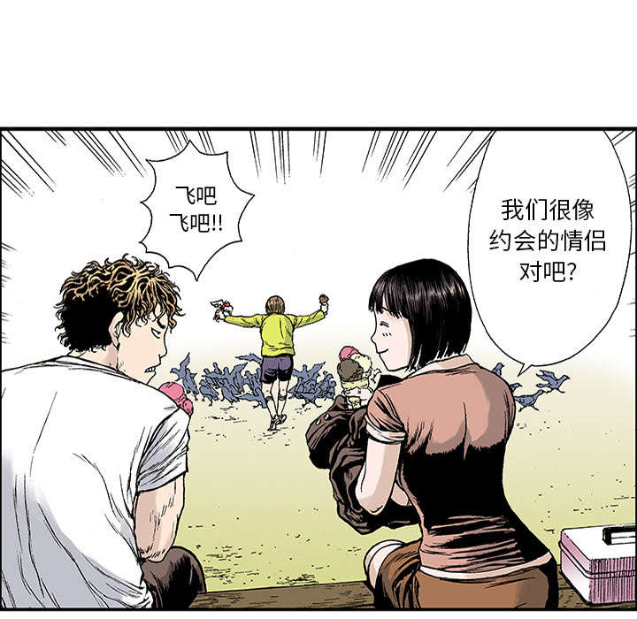 超感追凶漫画,第40章：取代2图