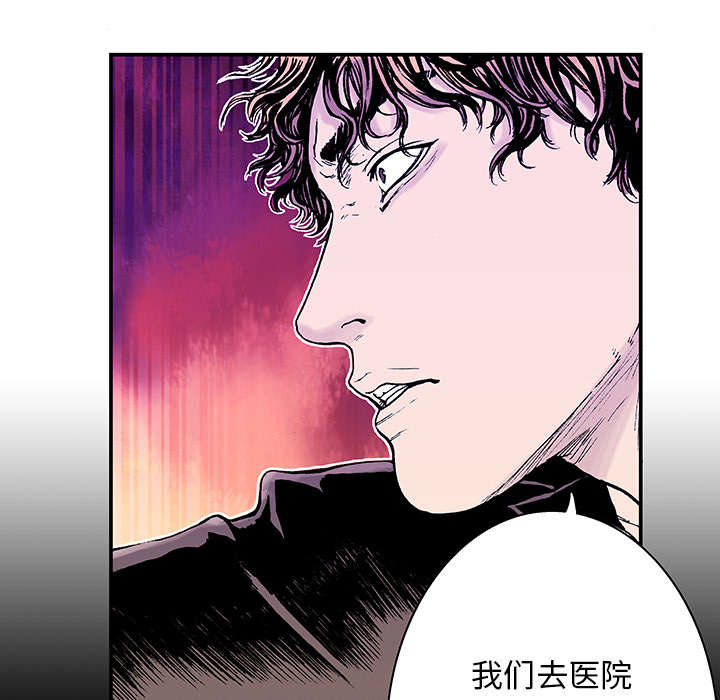 超感追凶漫画,第12章：温暖的情景1图