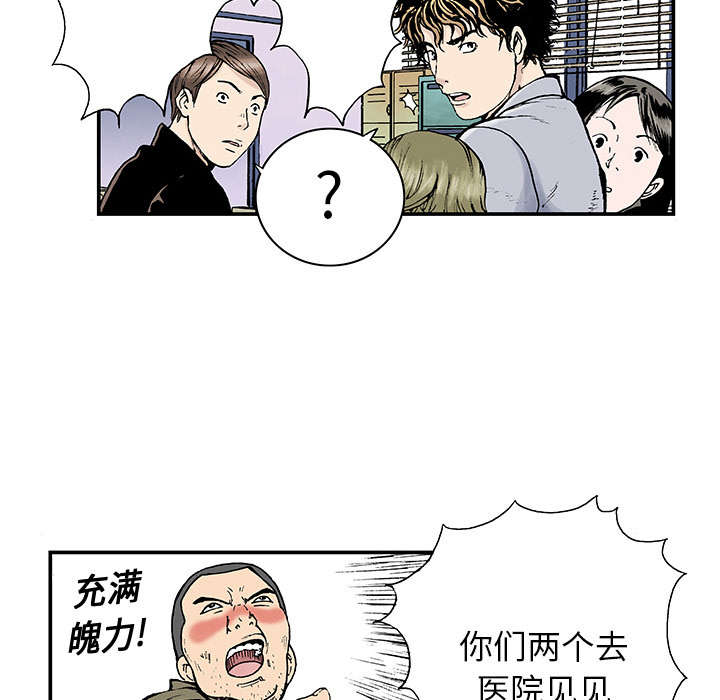 超感追凶漫画,第6章：被害者家属1图