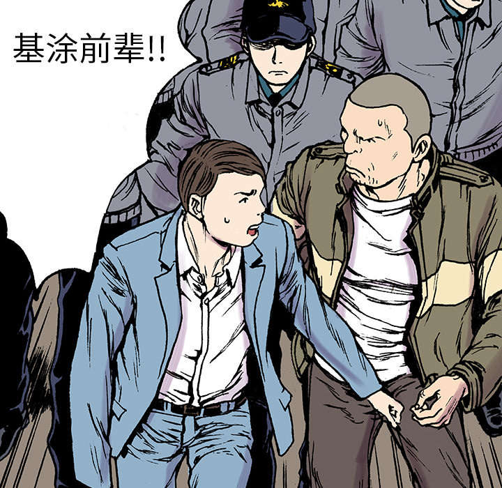 超感追凶漫画,第36章：怪物3图