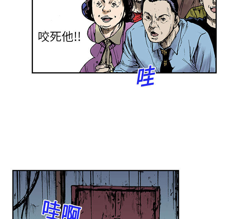 超感追凶漫画,第32章：需要支援4图
