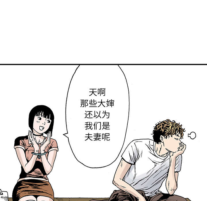超感追凶漫画,第40章：取代3图