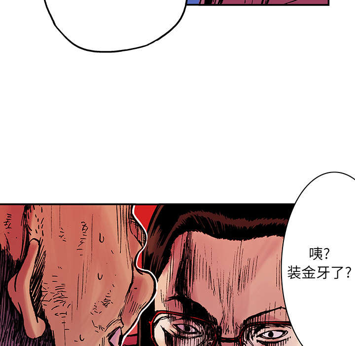 超感追凶漫画,第27章：抓捕金文植3图