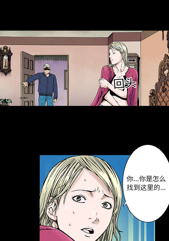 超感追凶漫画,第11章：杀人过程3图
