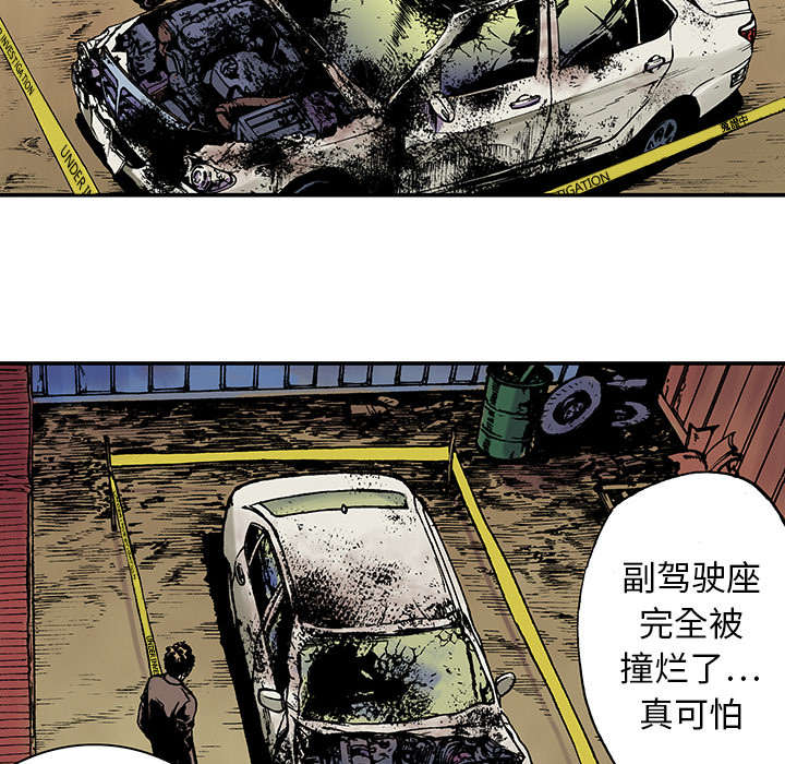 超感追凶漫画,第19章：事故车辆2图