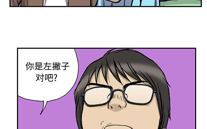 超感追凶漫画,第50章：1+12图