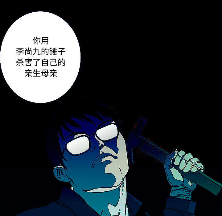 超感追凶漫画,第50章：1+14图