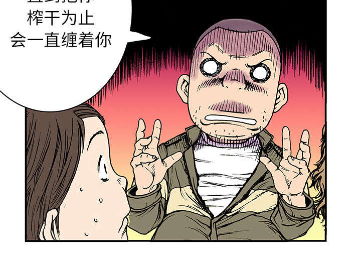 超感追凶漫画,第28章：刘记者2图