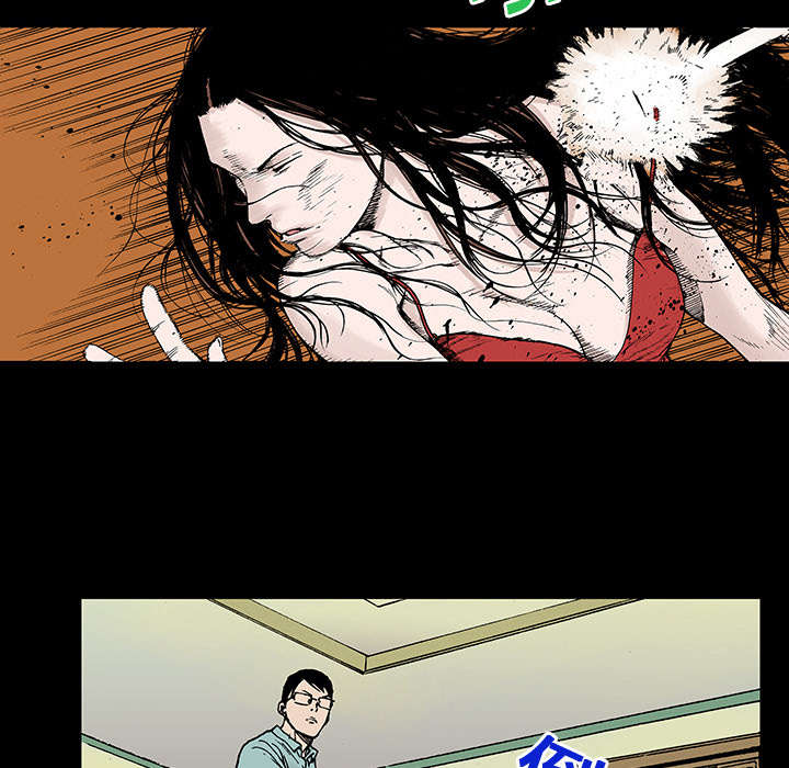 超感追凶漫画,第24章：刹车5图
