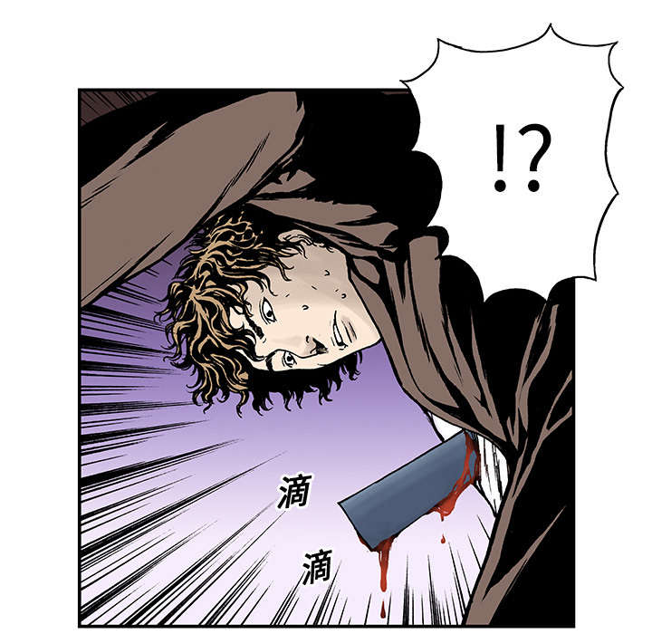 超感追凶漫画,第15章：交通事故4图