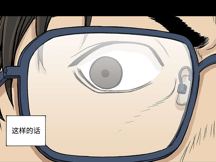 超感追凶漫画,第51章：水会溢出来2图