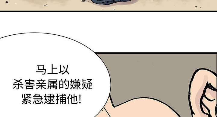 超感追凶漫画,第51章：水会溢出来5图