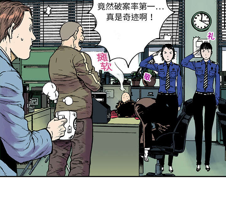 超感追凶漫画,第9章：金手铐奖的刑警2图