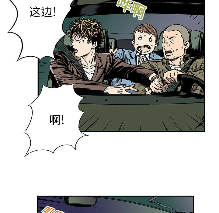 超感追凶漫画,第29章：魔女4图