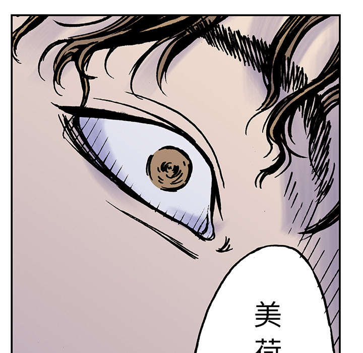 超感追凶漫画,第32章：需要支援4图