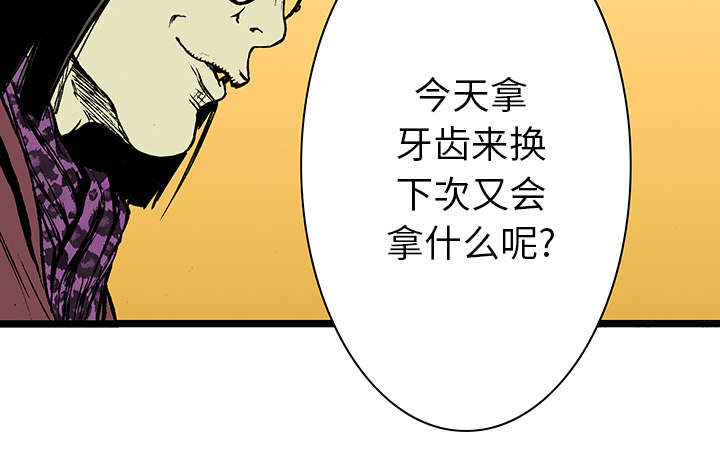 超感追凶漫画,第32章：需要支援3图