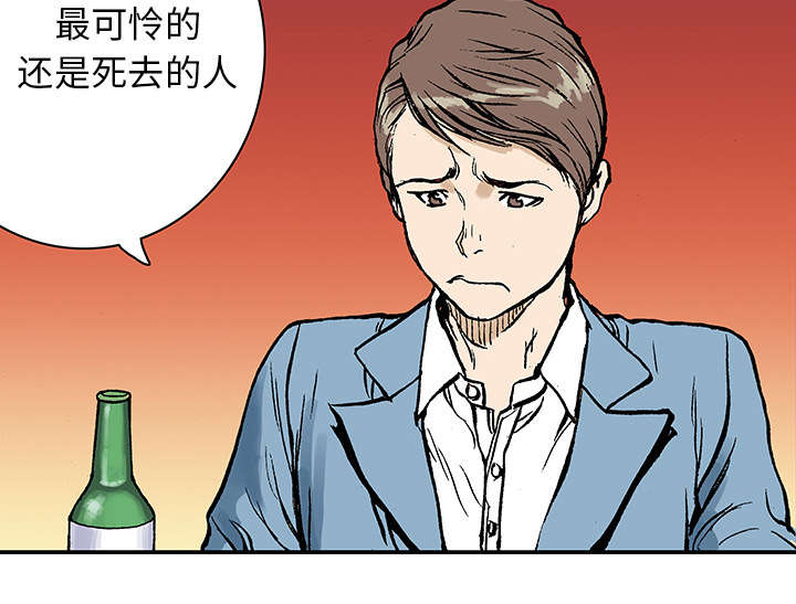 超感追凶漫画,第13章：收集犯人的东西2图