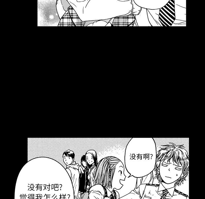 超感追凶漫画,第22章：想象很美好2图