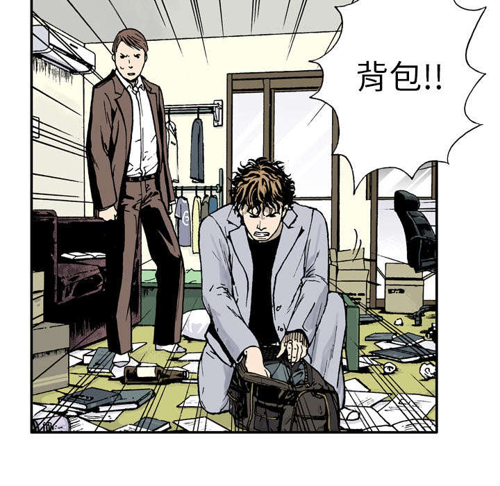 超感追凶漫画,第8章：嫌疑犯3图